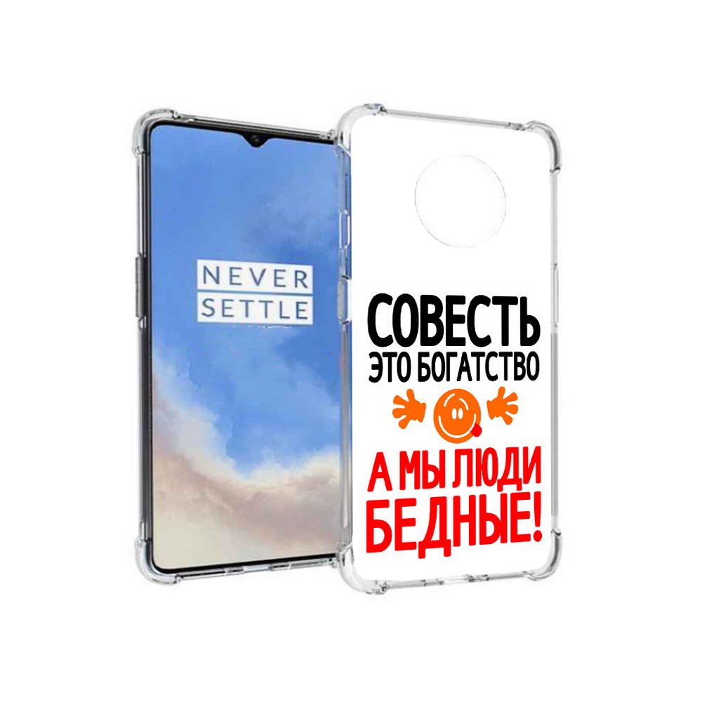 

Чехол MyPads Tocco для OnePlus 7T совесть (PT227044.138.613), Прозрачный, Tocco