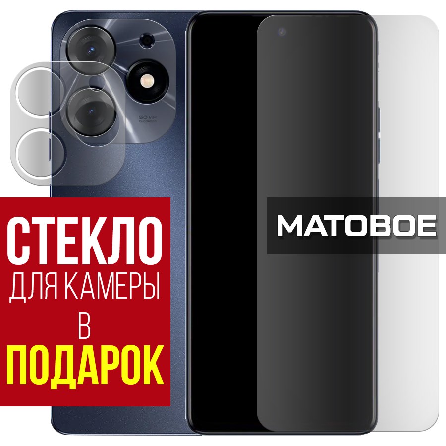 

Стекло защитное гибридное Матовое для Tecno Spark 10 Pro + защита камеры (2 шт.)