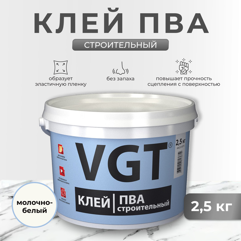 

Клей ПВА "Строительный" 2,5 кг (4) ВГТ, Прозрачный