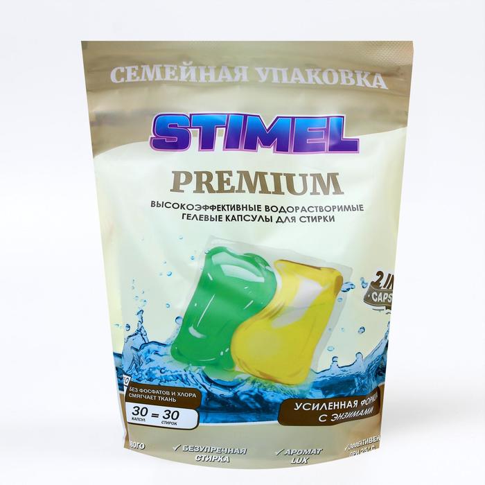 фото Капсулы для стирки stimel premium 30 шт. 450 г.