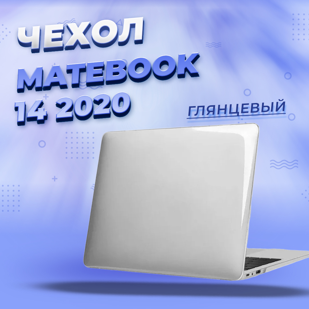

Накладка для ноутбука унисекс Viva Shop HMBD1420-HSC 14" прозрачная, Прозрачный, HMBD1420-HSC