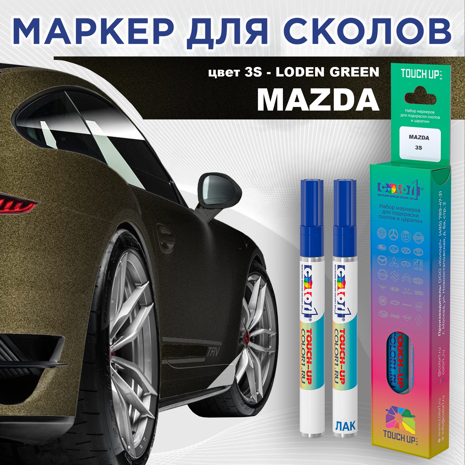 

Маркер с краской COLOR1 для MAZDA, цвет 3S - LODEN GREEN, Зеленый, MAZDA3SLODENMRK-1