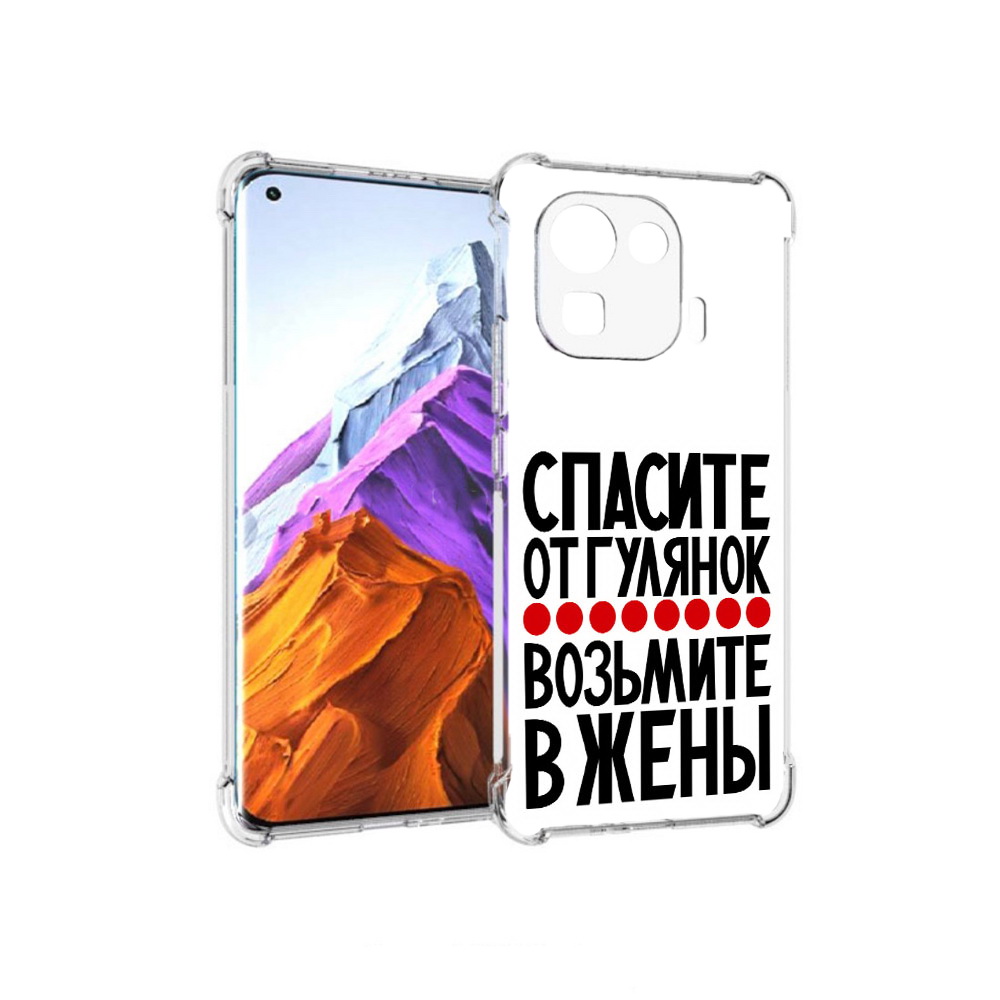 

Чехол MyPads Tocco для Xiaomi 11 Pro Спасите от гулянок возьмите в жены (PT144585.286.160), Прозрачный, Tocco
