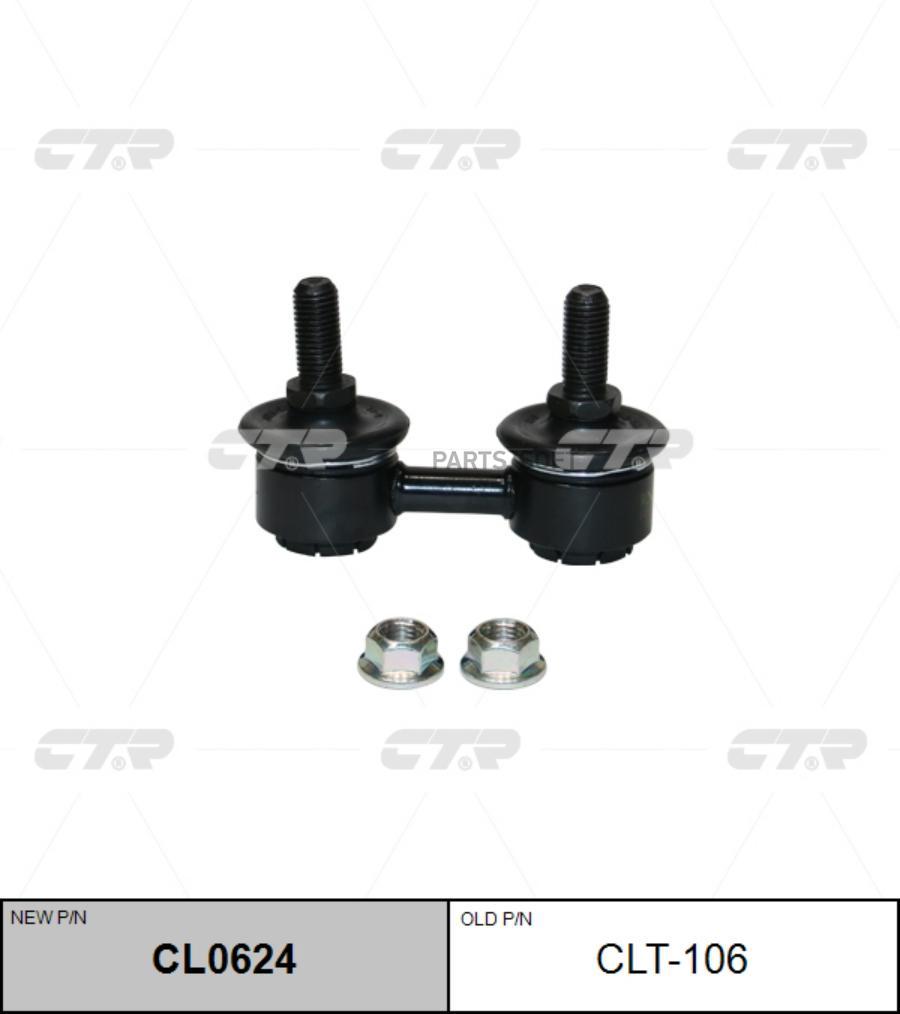 

Стойка стабилизатора переднего TOYOTA COROLLA/SPRINTER #E10# 91-02 CELICA AT180, ST18# 89-