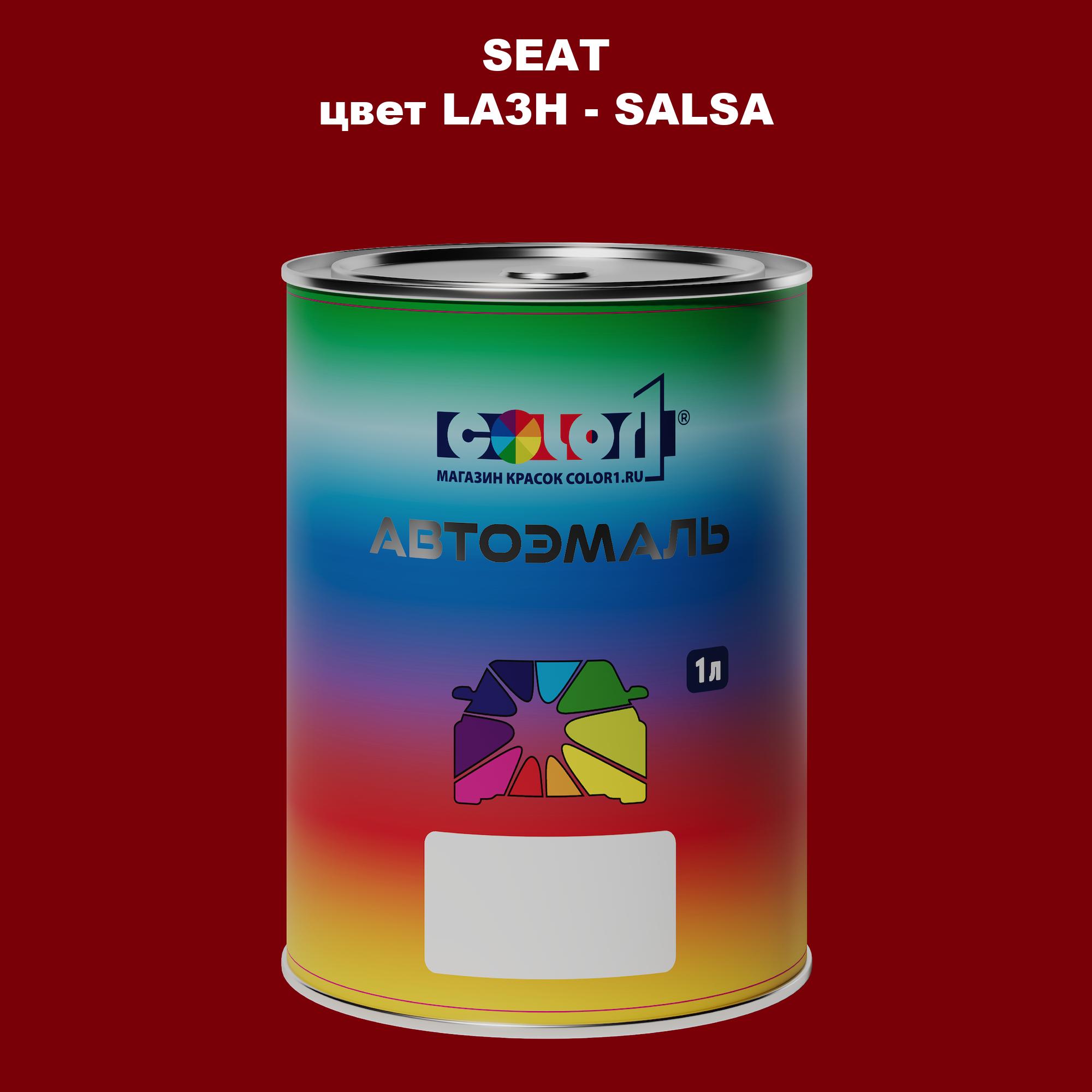 

Автомобильная краска COLOR1 для SEAT, цвет LA3H - SALSA, Прозрачный