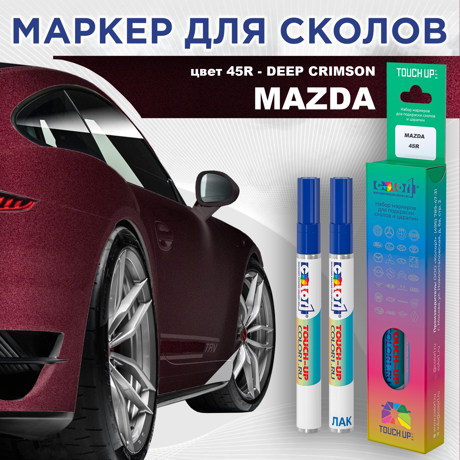 

Маркер с краской COLOR1 для MAZDA, цвет 45R - DEEP CRIMSON, Красный, MAZDA45RDEEPMRK-1