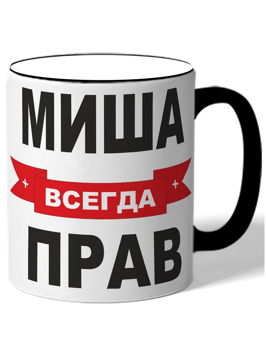 фото Кружка drabs миша решает всё