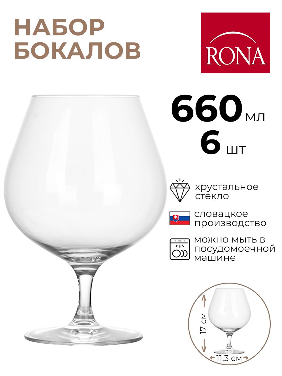 Набор бокалов Rona 6шт 660мл