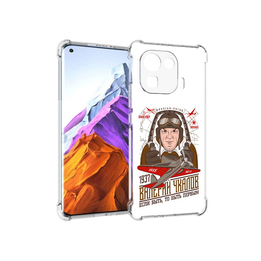 

Чехол MyPads Tocco для Xiaomi 11 Pro Чкалов (PT144585.286.200), Прозрачный, Tocco