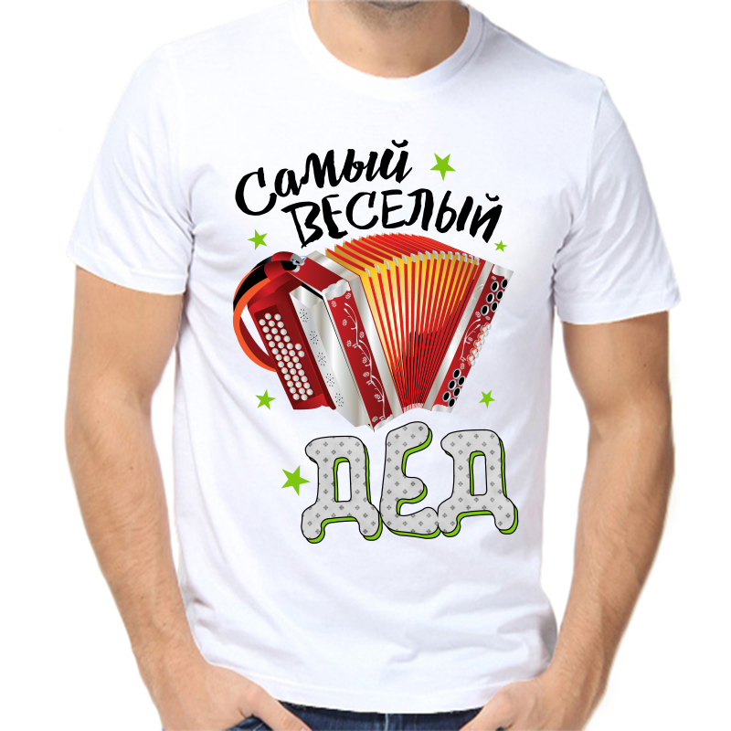 

Футболка мужская белая 42 р-р самый веселый дед, Белый, fm_samyy_veselyy_ded