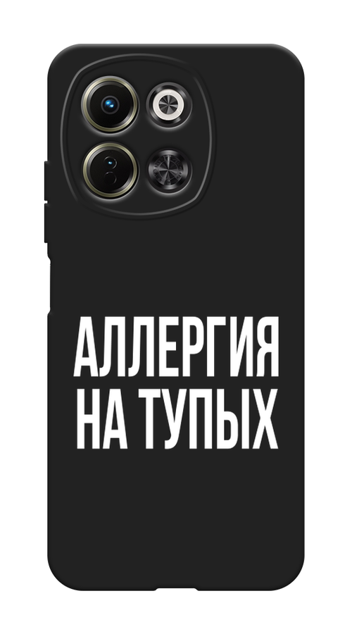 

Чехол Awog на Tecno Spark 30 5G "Аллергия на тупых", Прозрачный;бежевый, 309752-1