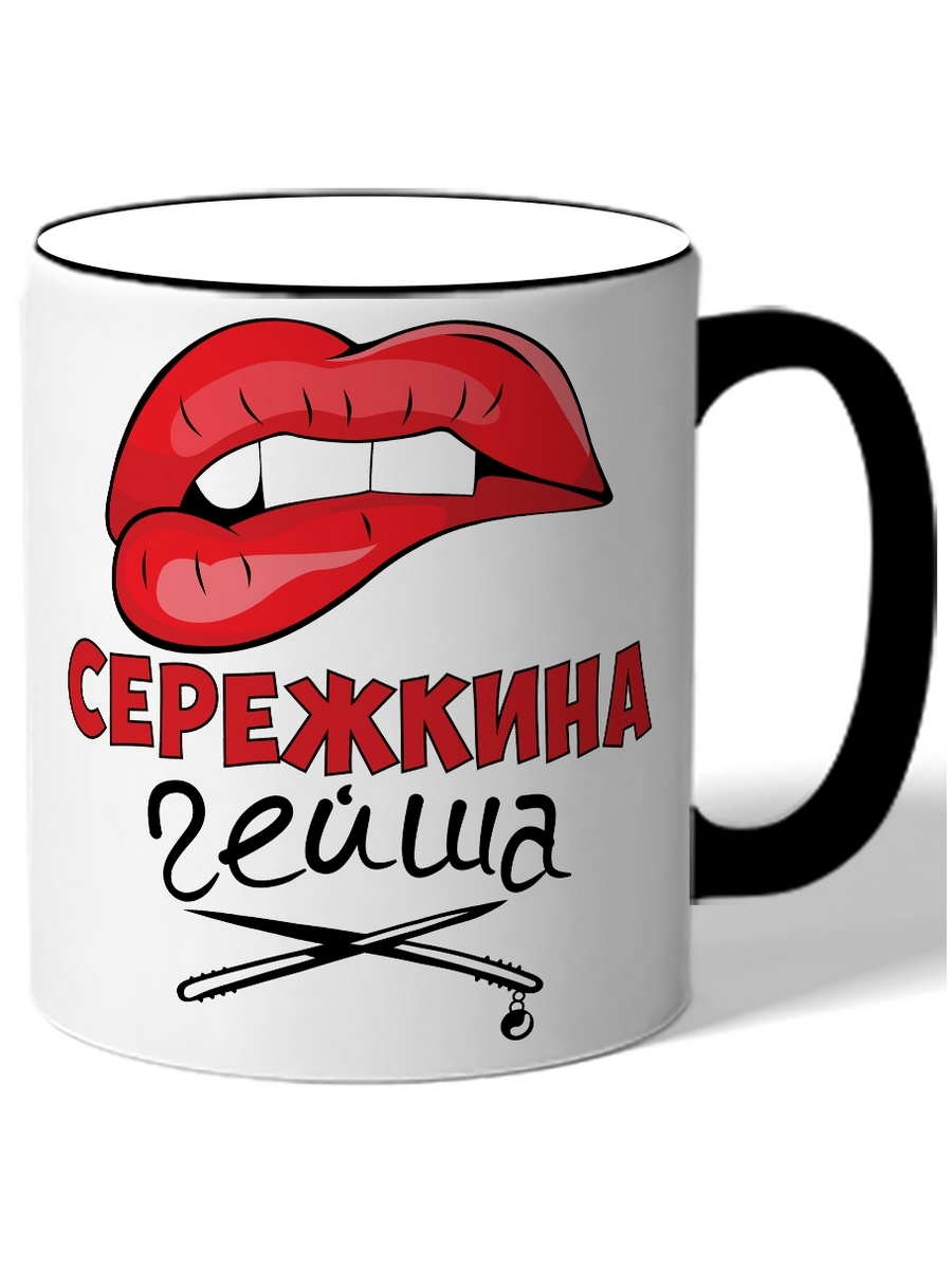 фото Кружка drabs сережкина гейша губы