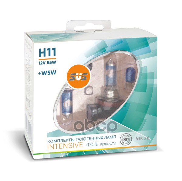 

Галогенные лампы серия Intensive+130% 12V H11 55W+W5W White, комплект 2шт. Ver.2.0 (107020