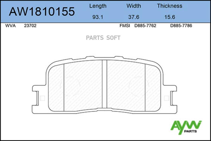 Тормозные колодки AywiParts AW1810155