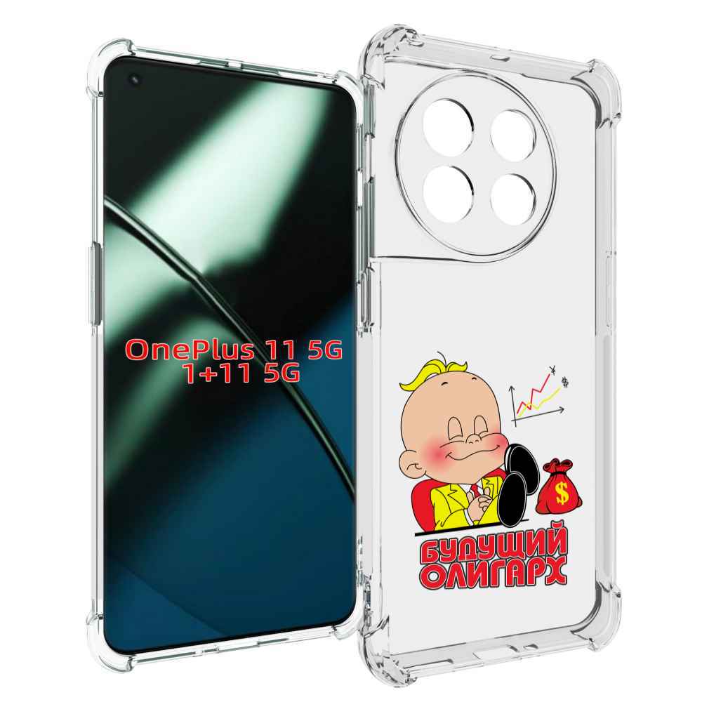 

Чехол MyPads Будущий олигарх для OnePlus 11, Прозрачный, Tocco