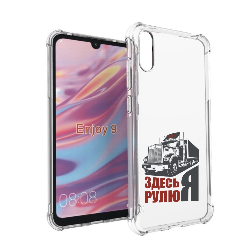

Чехол бампер MyPads здесь я рулю для Huawei Enjoy 9., Прозрачный, Tocco