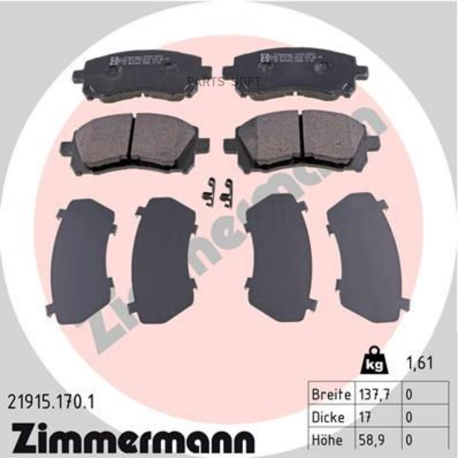 

Тормозные колодки ZIMMERMANN дисковые 219151701
