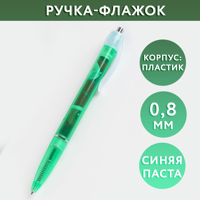 

Шариковая ручка-флажок С новым годом пластик синяя паста 0,8 мм