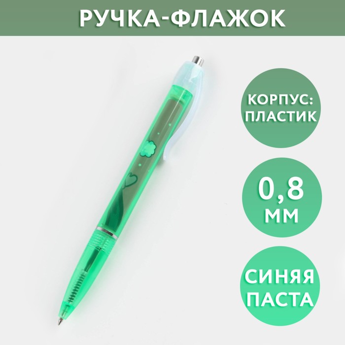 

Ручка-флажок Тепла и счастья в новом году, пластик, синяя паста, 0,8 мм