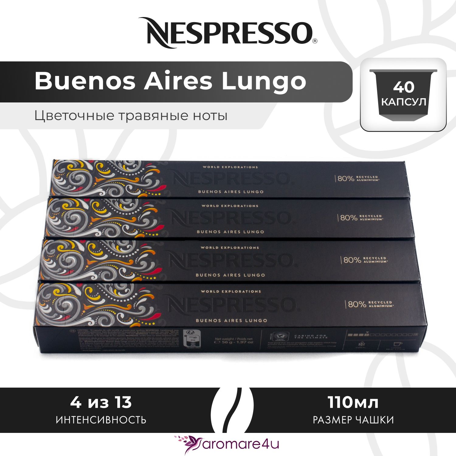 

Кофе в капсулах Nespresso Buenos Aires Lungo, 4 шт по 10 капсул, Buenos Aires Lungo