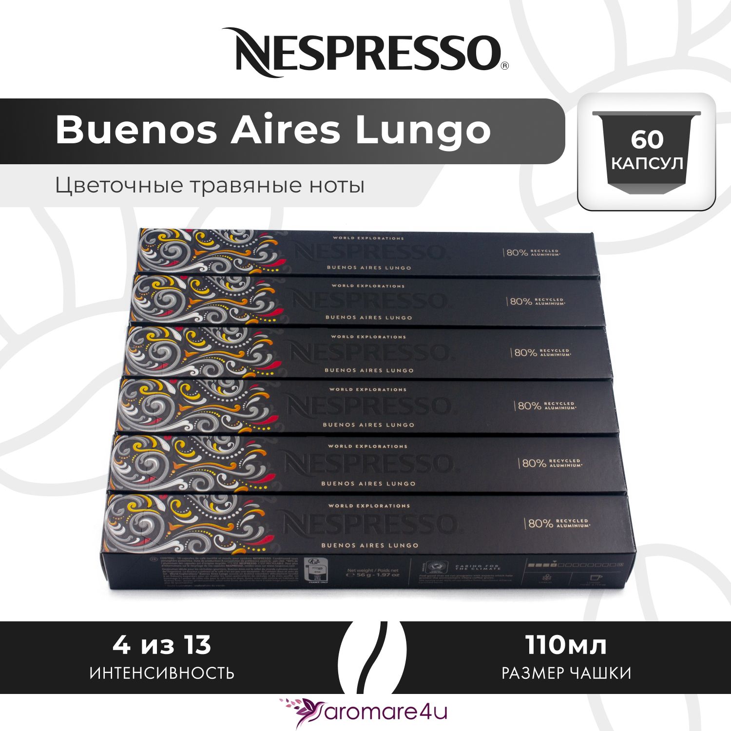 

Кофе в капсулах Nespresso Buenos Aires Lungo, 6 шт по 10 капсул, Buenos Aires Lungo