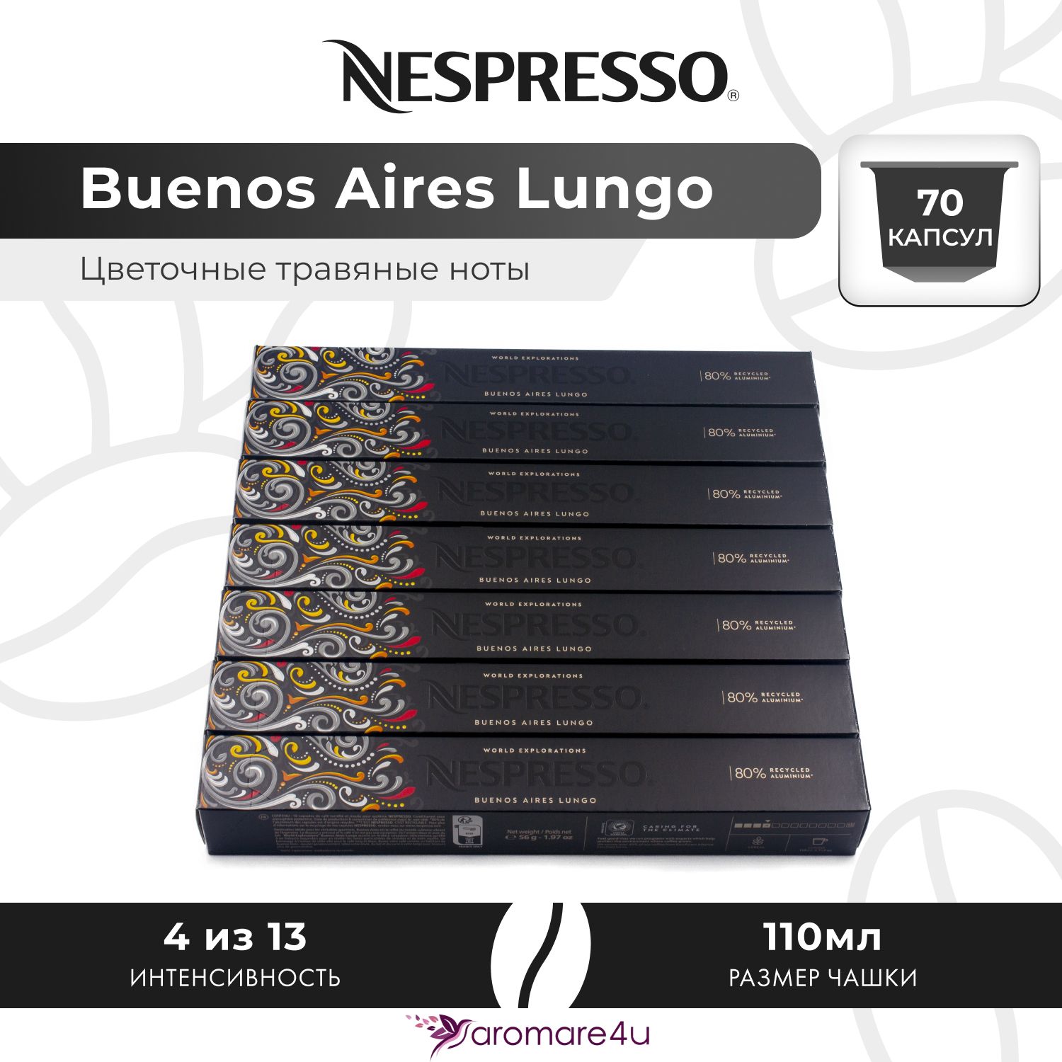 

Кофе в капсулах Nespresso Buenos Aires Lungo, 7 шт по 10 капсул, Buenos Aires Lungo