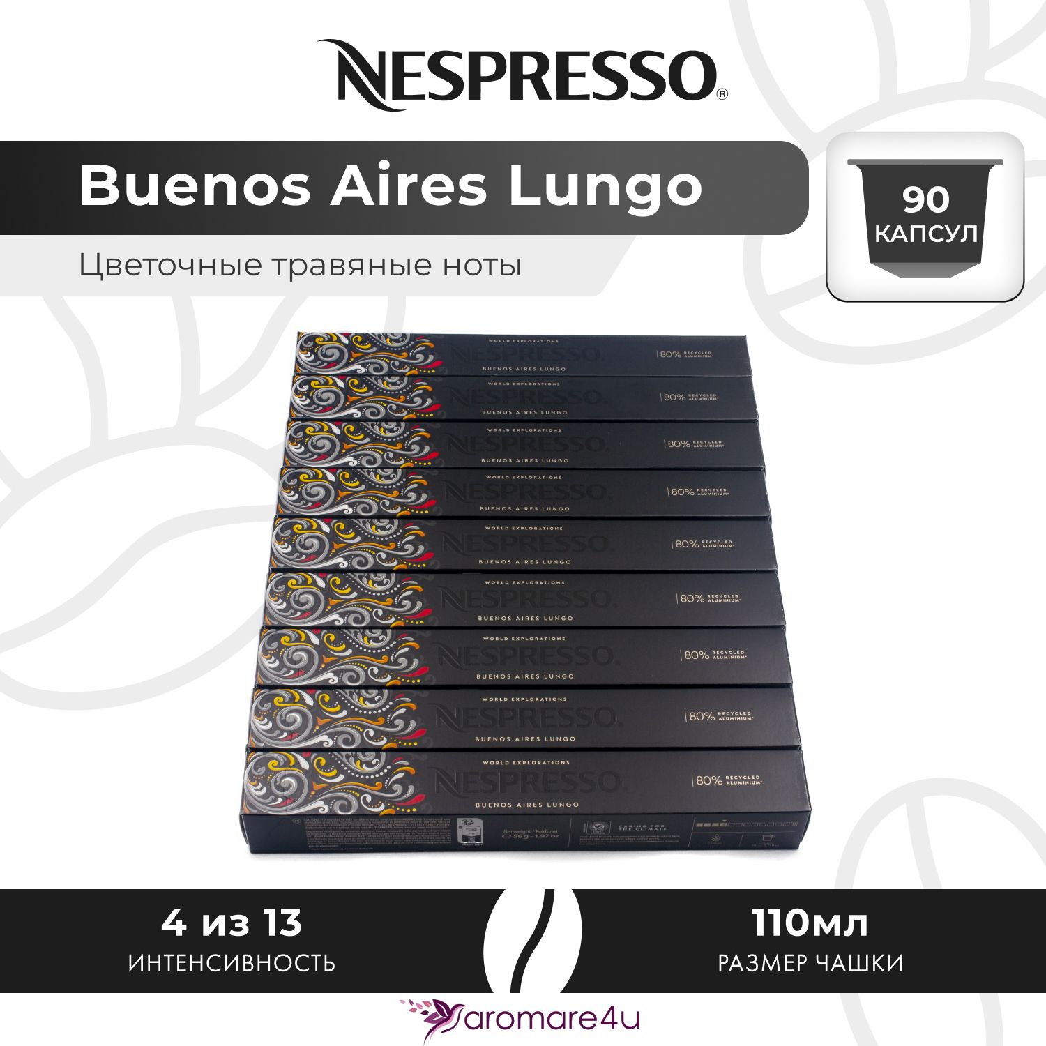 

Кофе в капсулах Nespresso Buenos Aires Lungo, 9 шт по 10 капсул, Buenos Aires Lungo