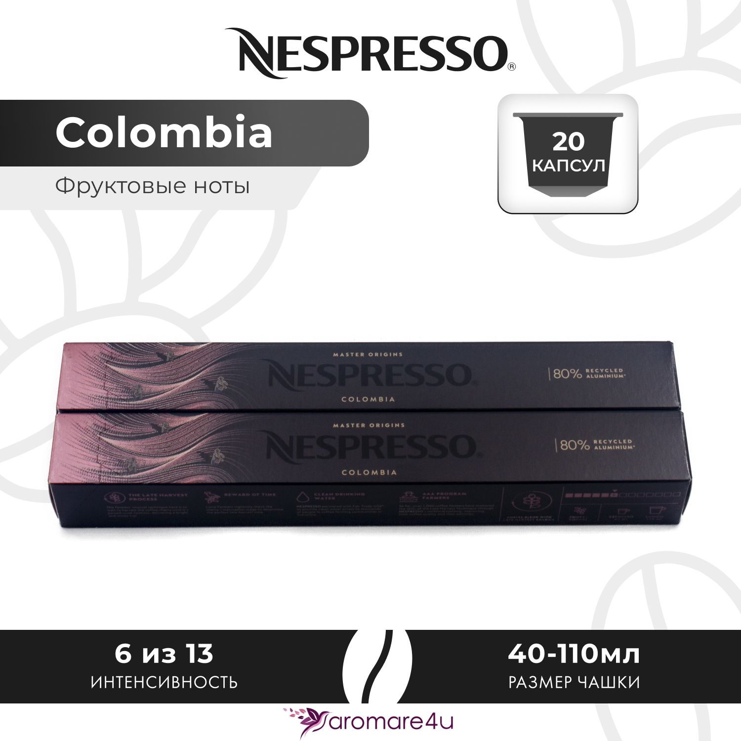 

Кофе в капсулах Nespresso Colombia 2 шт по 10 капсул, Colombia