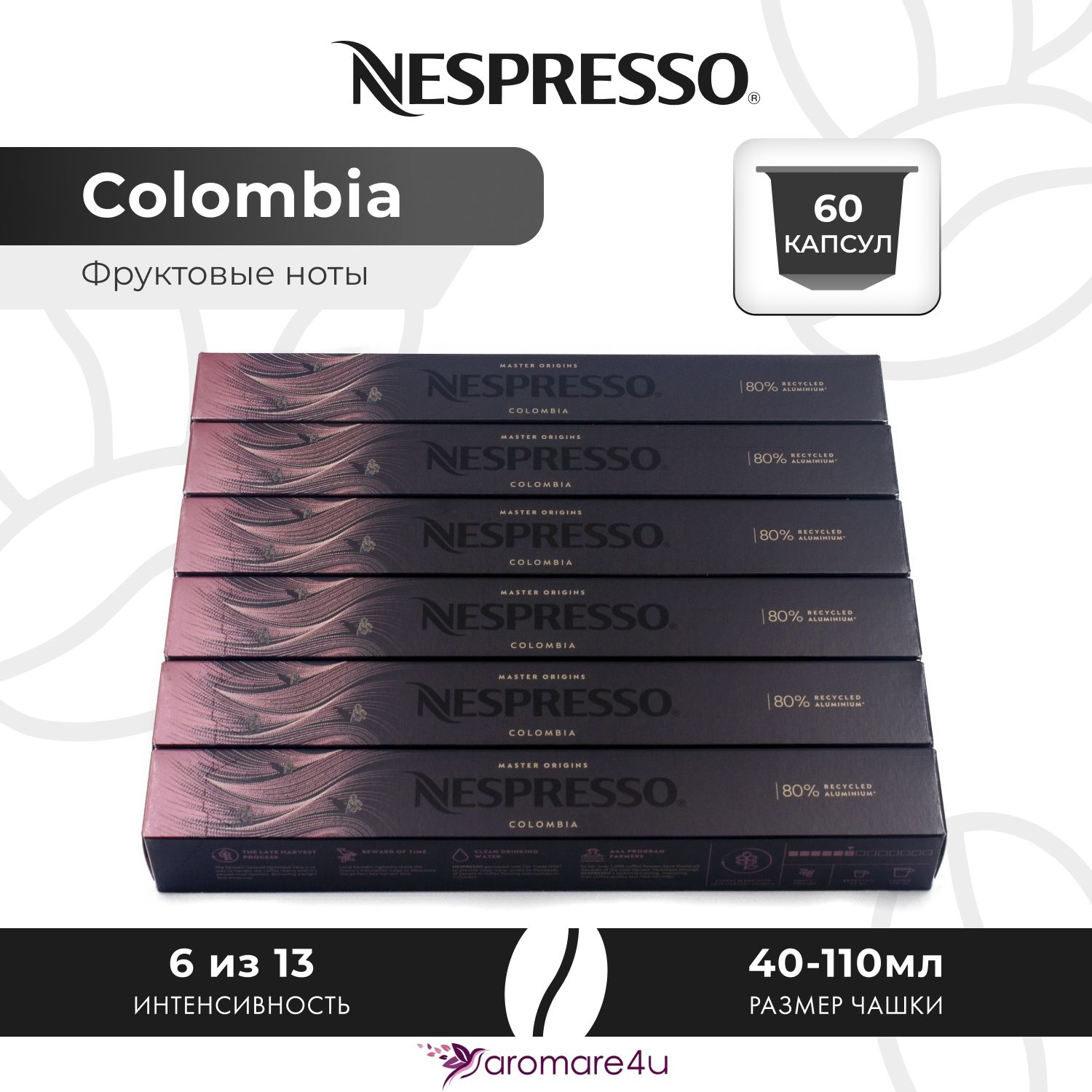 

Кофе в капсулах Nespresso Colombia, 6 шт по 10 капсул, Colombia