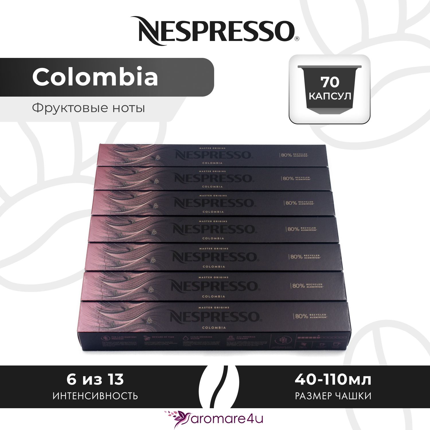 

Кофе в капсулах Nespresso Colombia, 7 шт по 10 капсул, Colombia