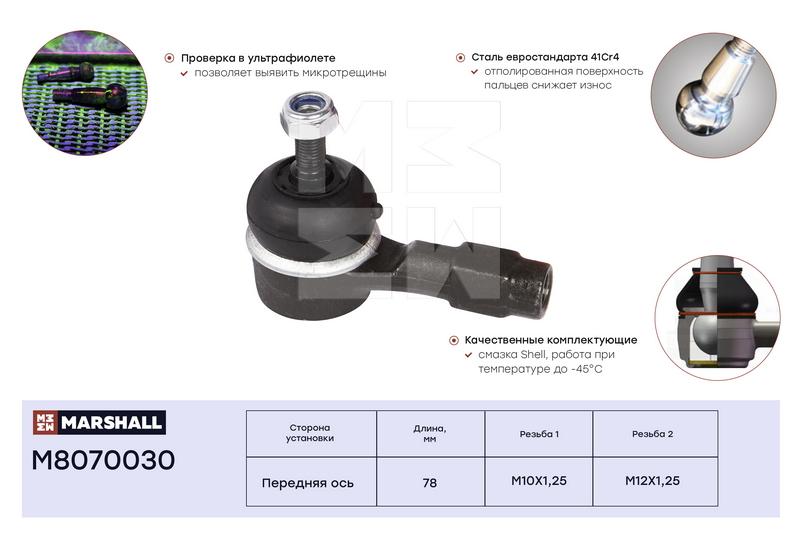 

Наконечник рулевой Mitsubishi Carisma 95- ; LEMFORDER 11843; OEM Mercedes-Benz527169;