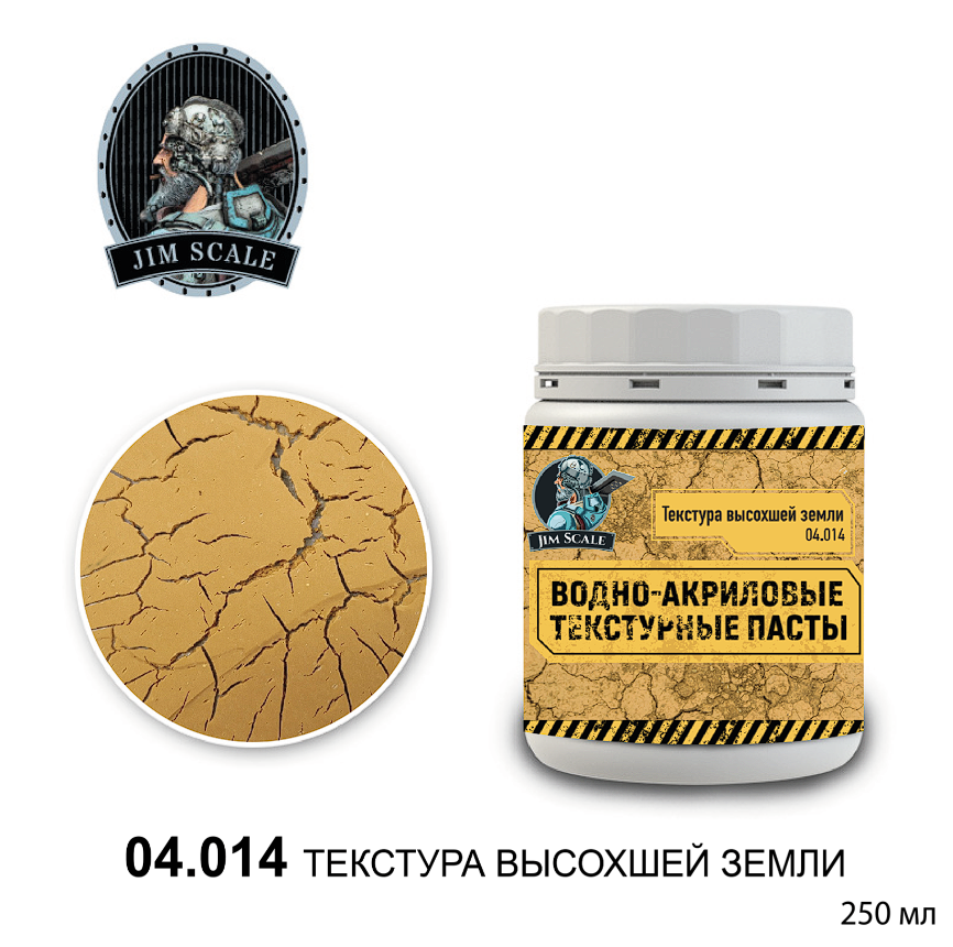 

04.014JIM Текстура высохшей земли 250мл
