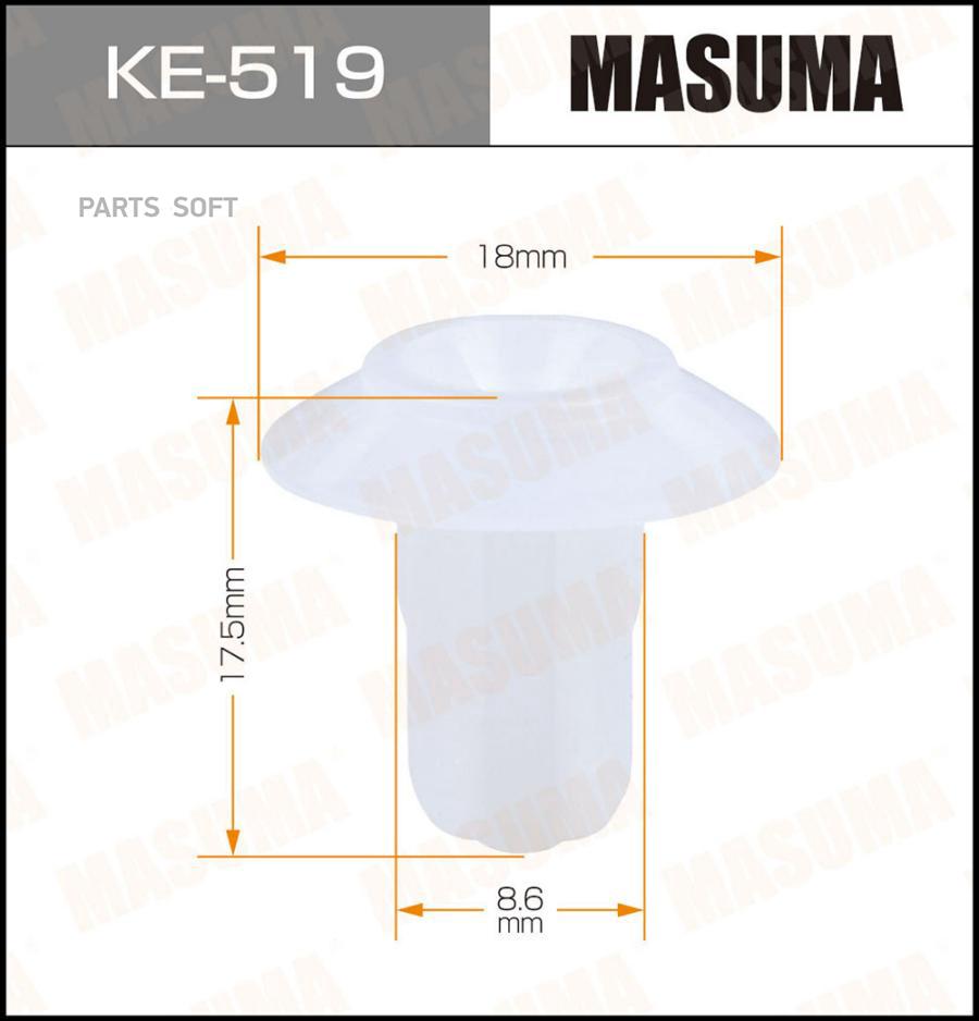 

Клипса автомобильная (автокрепеж) MASUMA 519-KE [уп.50]