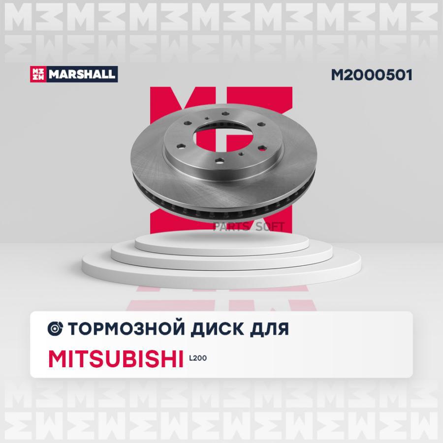 

Тормозной диск передний Mitsubishi L200 (KA, KB) 05-, Mitsubishi Pajero Sport II (KH, KG)