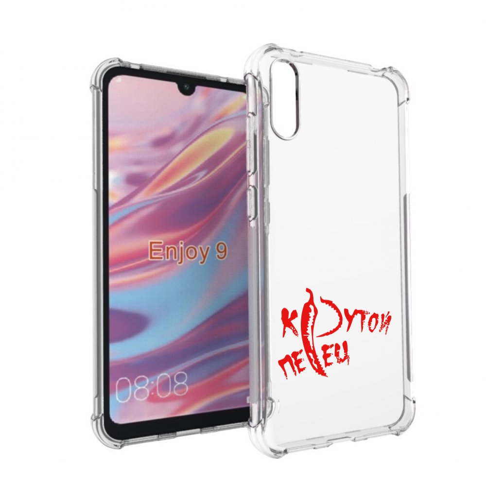 

Чехол бампер MyPads крутой перец для Huawei Enjoy 9., Прозрачный, Tocco