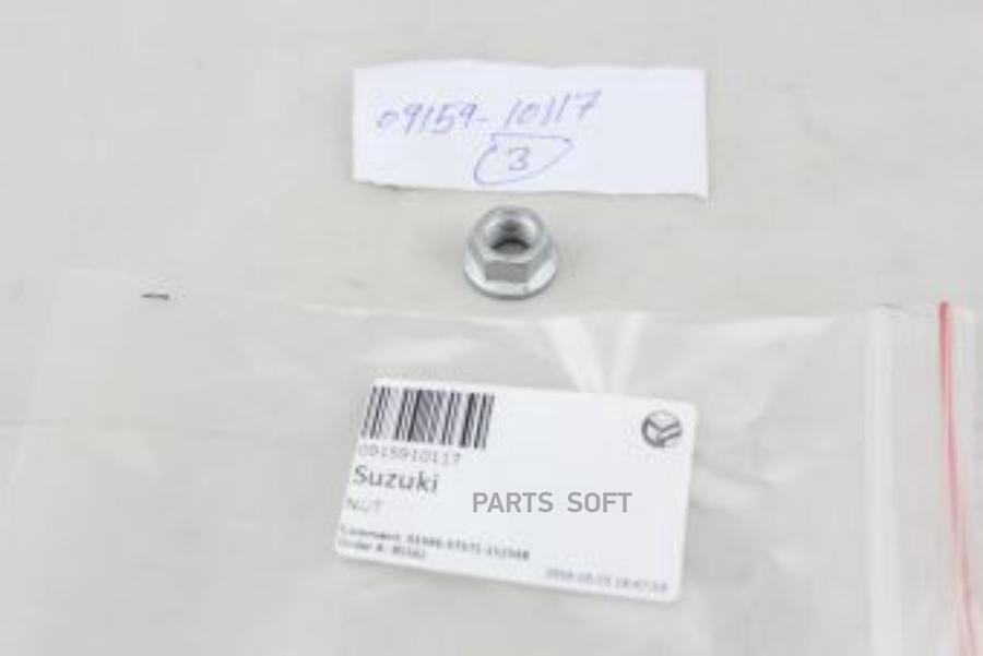 SUZUKI 0915910117 ГАЙКА/NUT 1шт