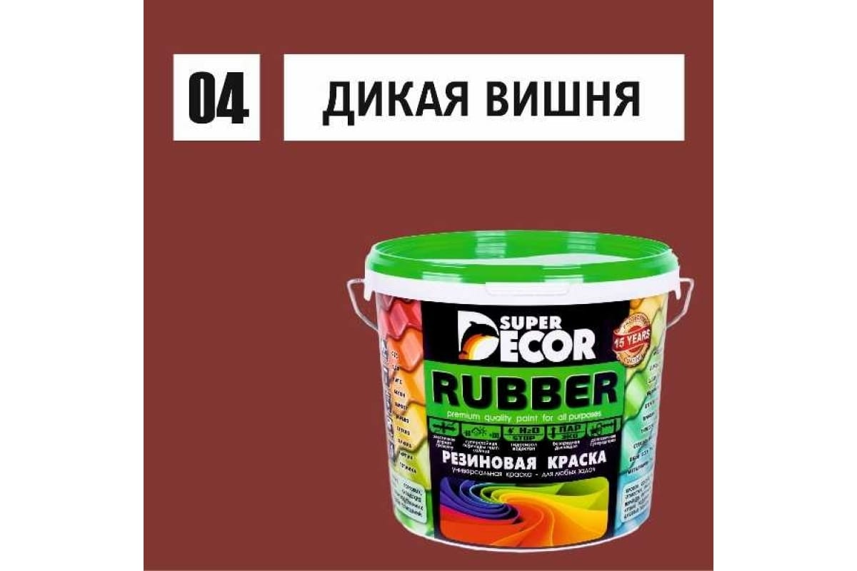 Резиновая краска Rubber №04 дикая вишня 3 кг (4)