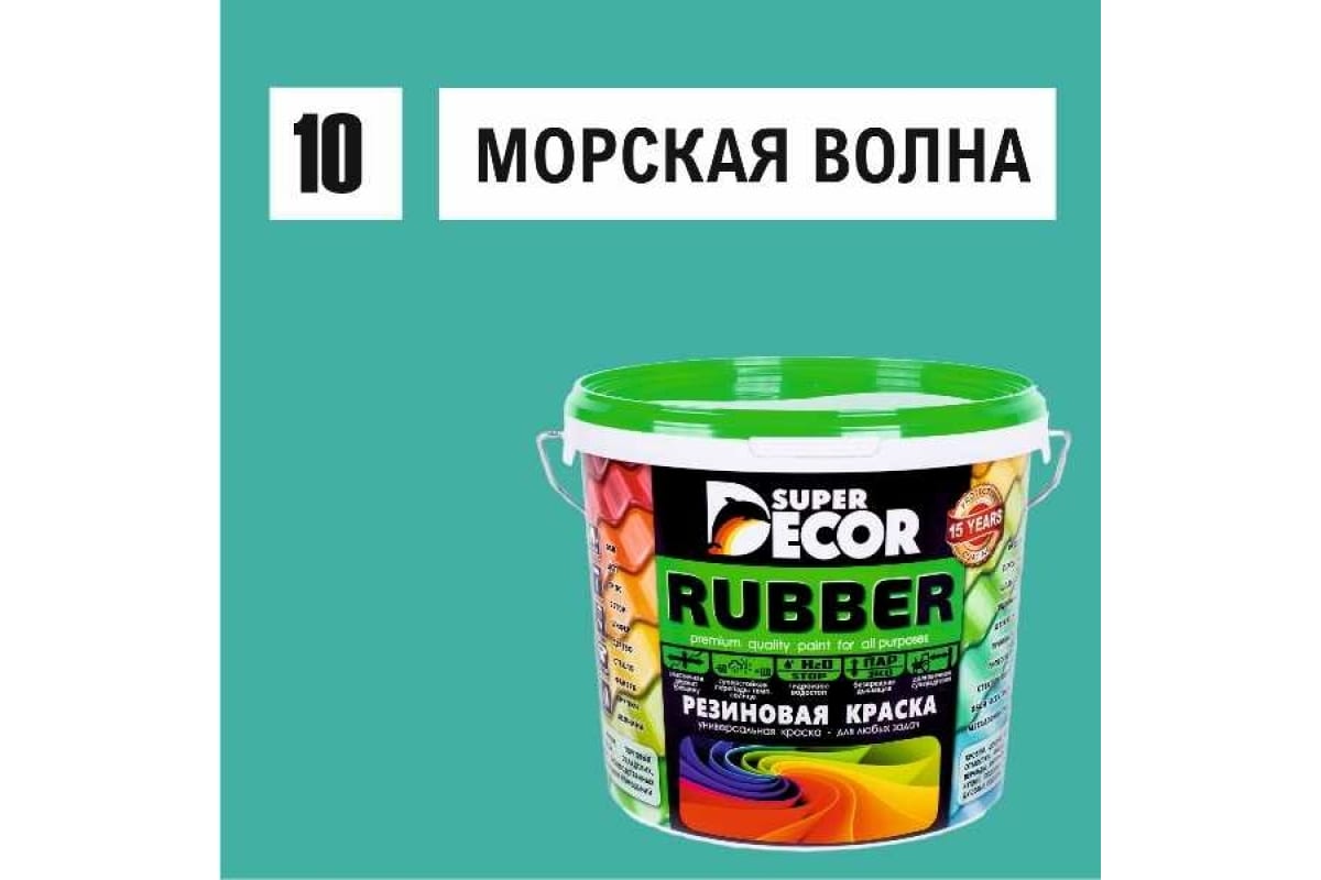 Резиновая краска Rubber №10 морская волна 3 кг (4)