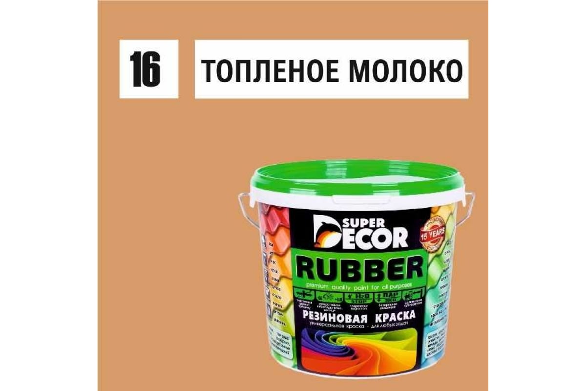 фото Резиновая краска rubber №16 топленое молоко 3 кг (4) super decor