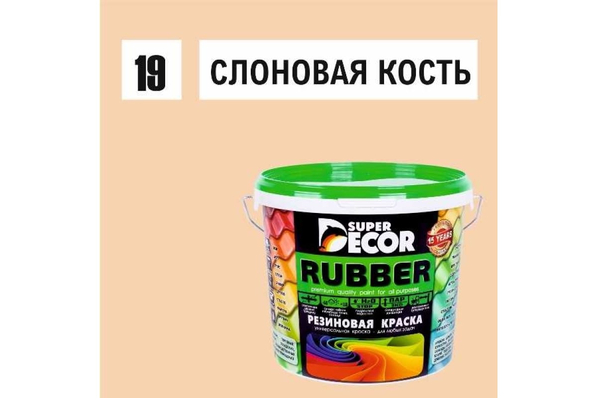 фото Резиновая краска rubber №19 слоновая кость 3 кг (4) super decor