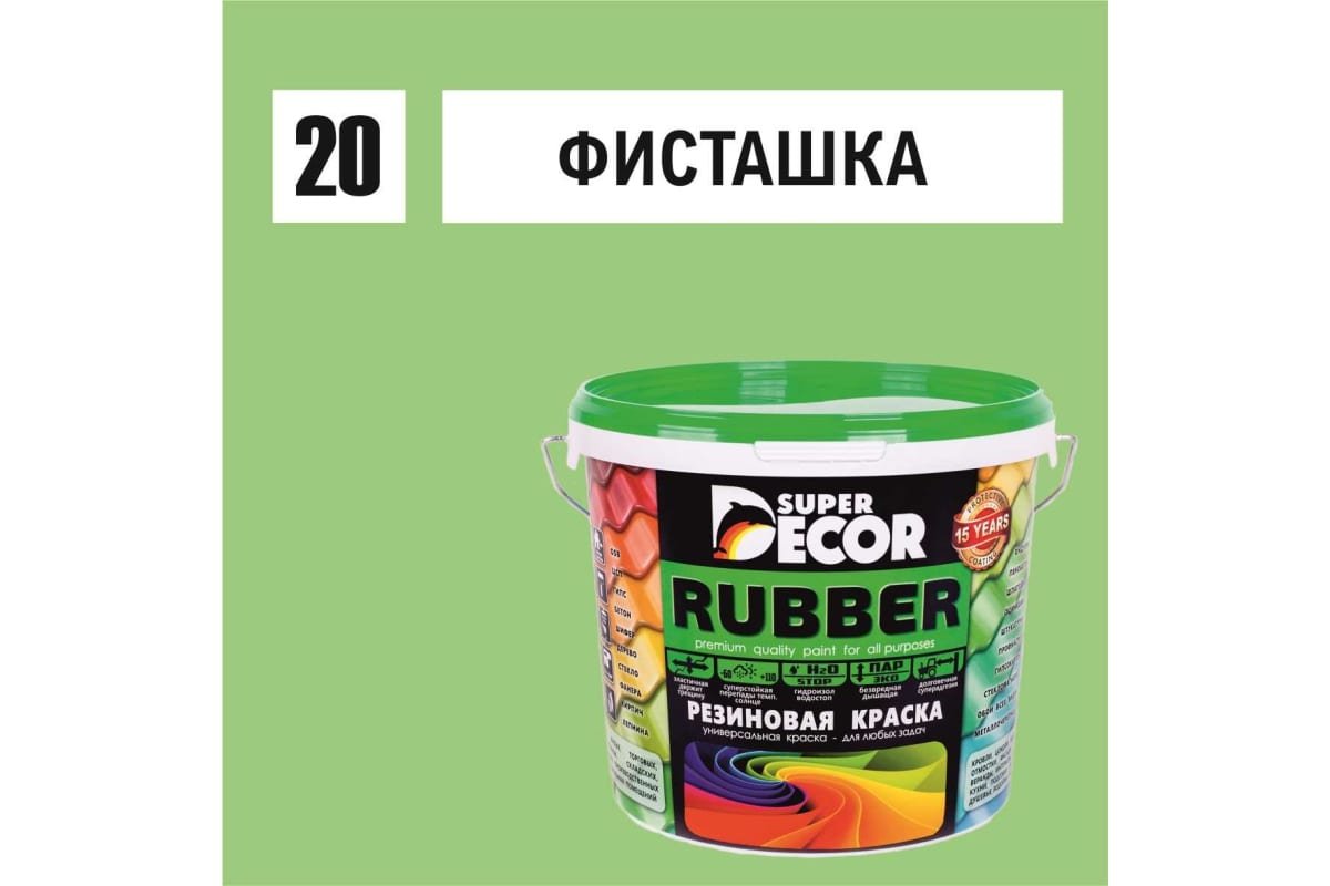 фото Резиновая краска rubber №20 фисташка 1 кг (6) super decor