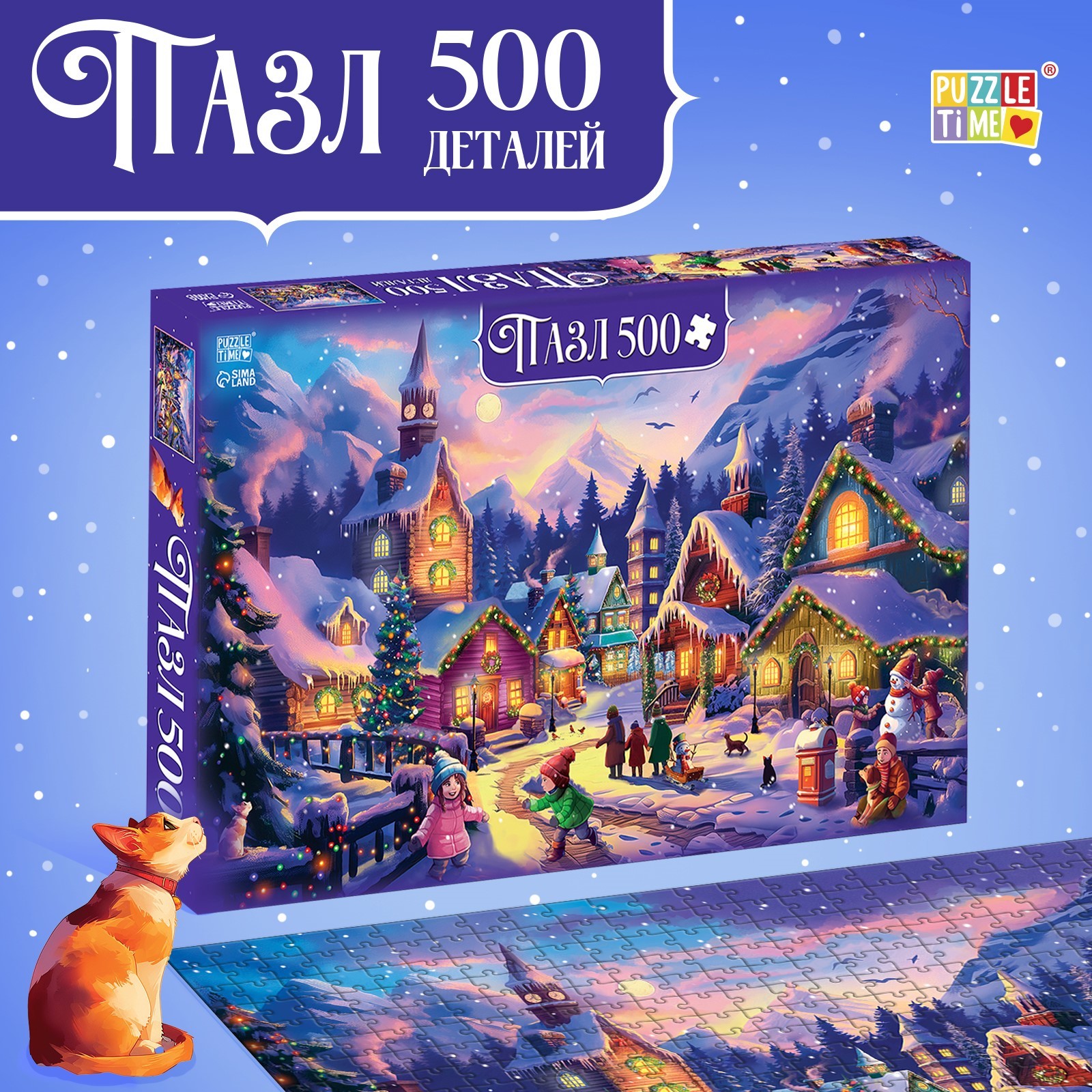 

Пазл Puzzle Time Новогодняя ночь 500 деталей