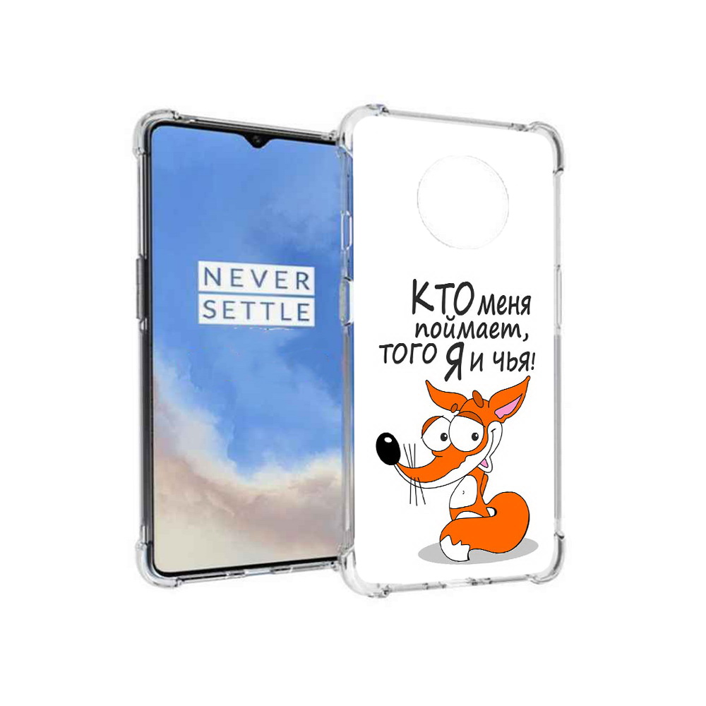 

Чехол MyPads Tocco для OnePlus 7T Кто меня поймает того я и чья (PT227044.138.99), Прозрачный, Tocco