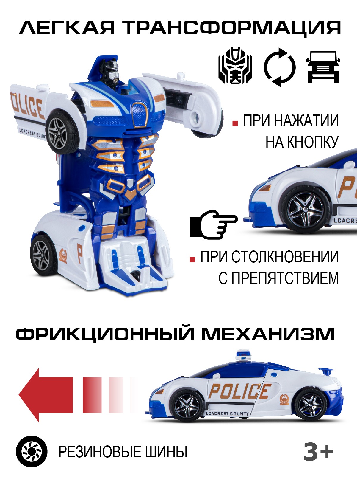 

Робот трансформер Джамбо Тойз Машинка JB0405141
