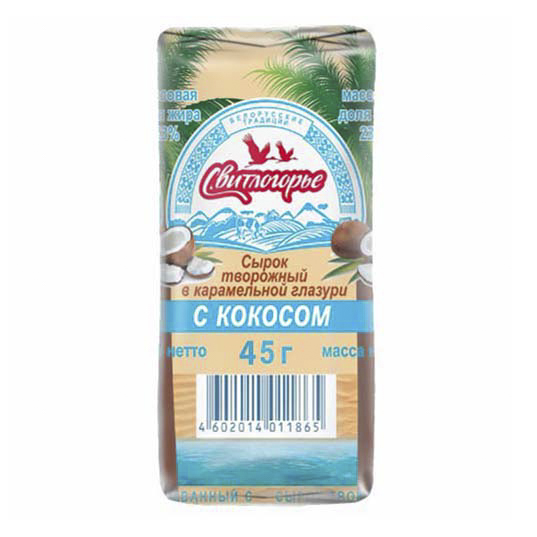 Творожный сырок Свитлогорье с кокосом в карамельной глазури 23% СЗМЖ 45 г