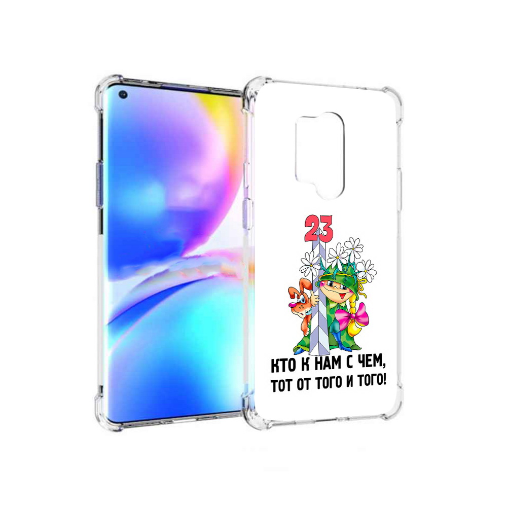 

Чехол MyPads Tocco для OnePlus 8 Pro 23 февраля мальчик с надписью (PT148281.139.12), Прозрачный, Tocco
