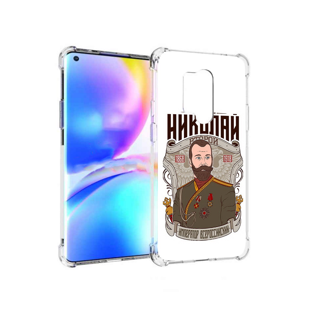 

Чехол MyPads Tocco для OnePlus 8 Pro Николай второй (PT148281.139.125), Прозрачный, Tocco