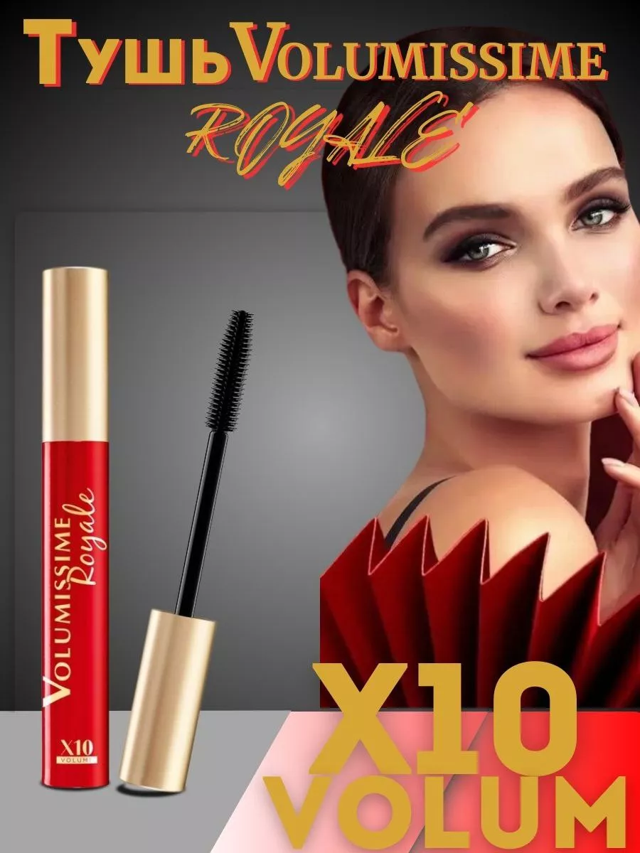 

Тушь для ресниц от Million Pauline Volumissime Royale 12ml, Черный