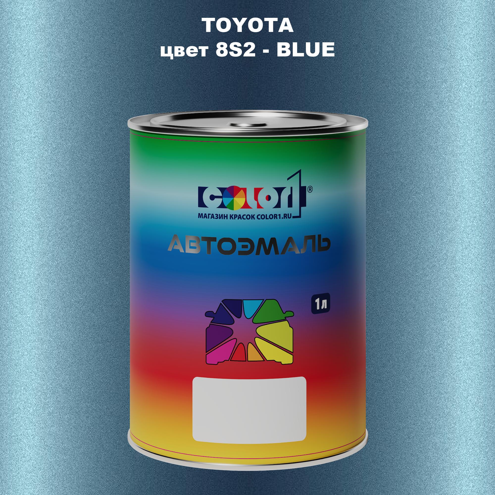 

Автомобильная краска COLOR1 для TOYOTA, цвет 8S2 - BLUE, Синий
