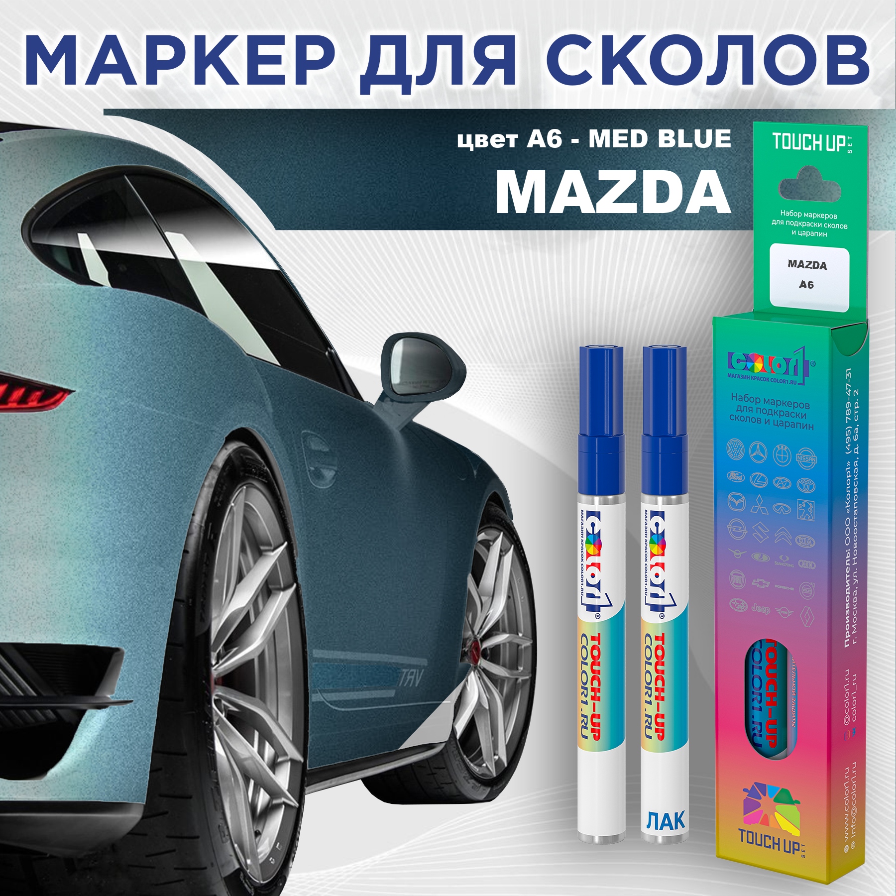 

Маркер с краской COLOR1 для MAZDA, цвет A6 - MED BLUE, Синий, MAZDAA6MEDMRK-1
